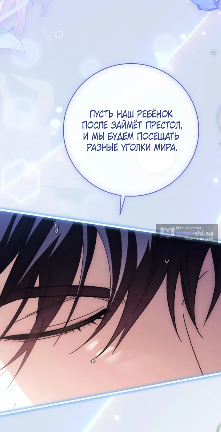 Страница 38 главы 50 манги Черная цепь / Black Chains