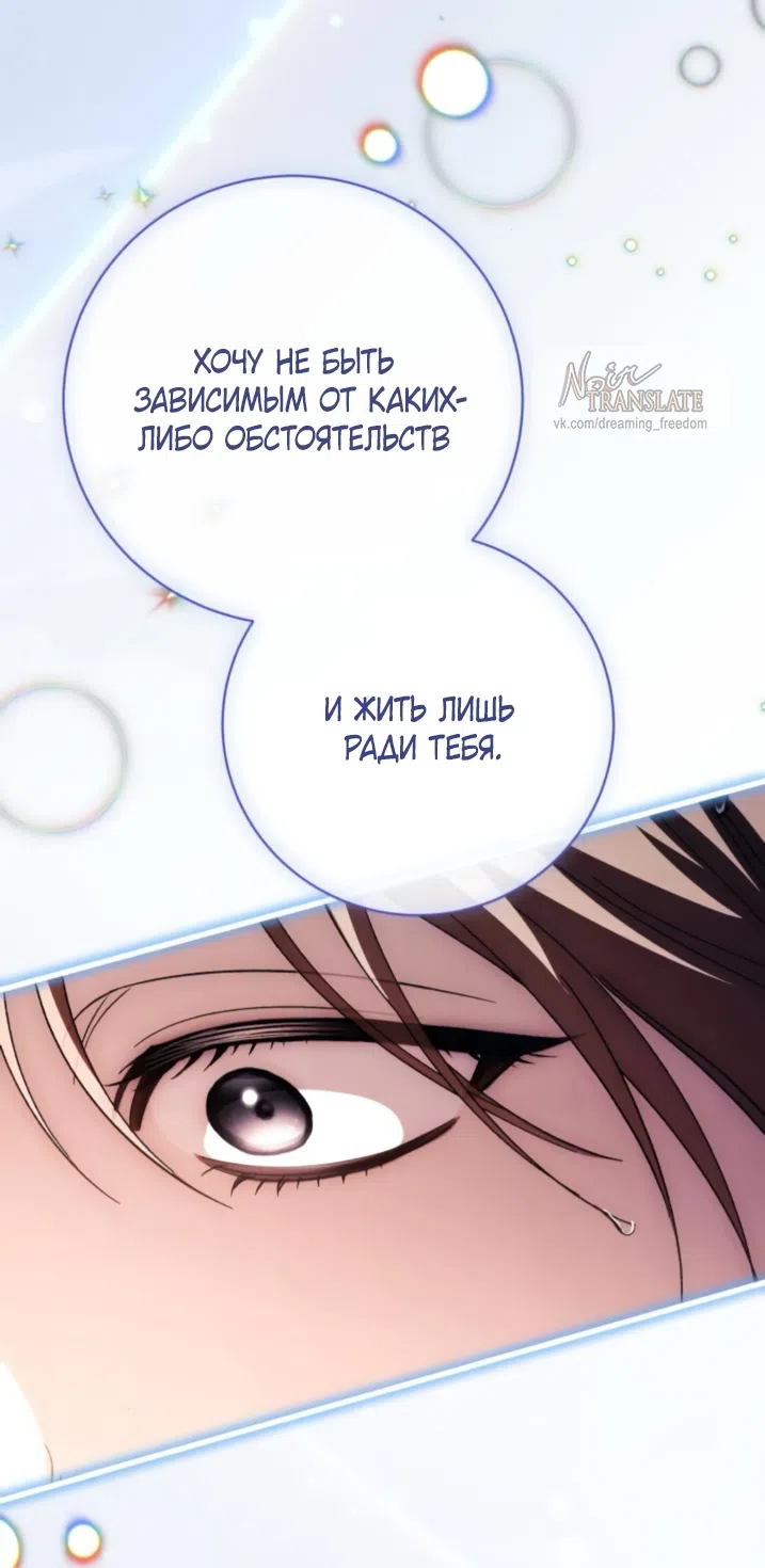 Страница 39 главы 50 манги Черная цепь / Black Chains
