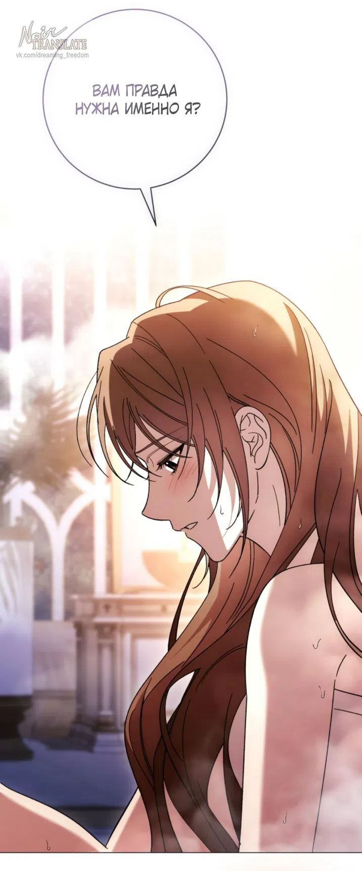 Страница 44 главы 50 манги Черная цепь / Black Chains