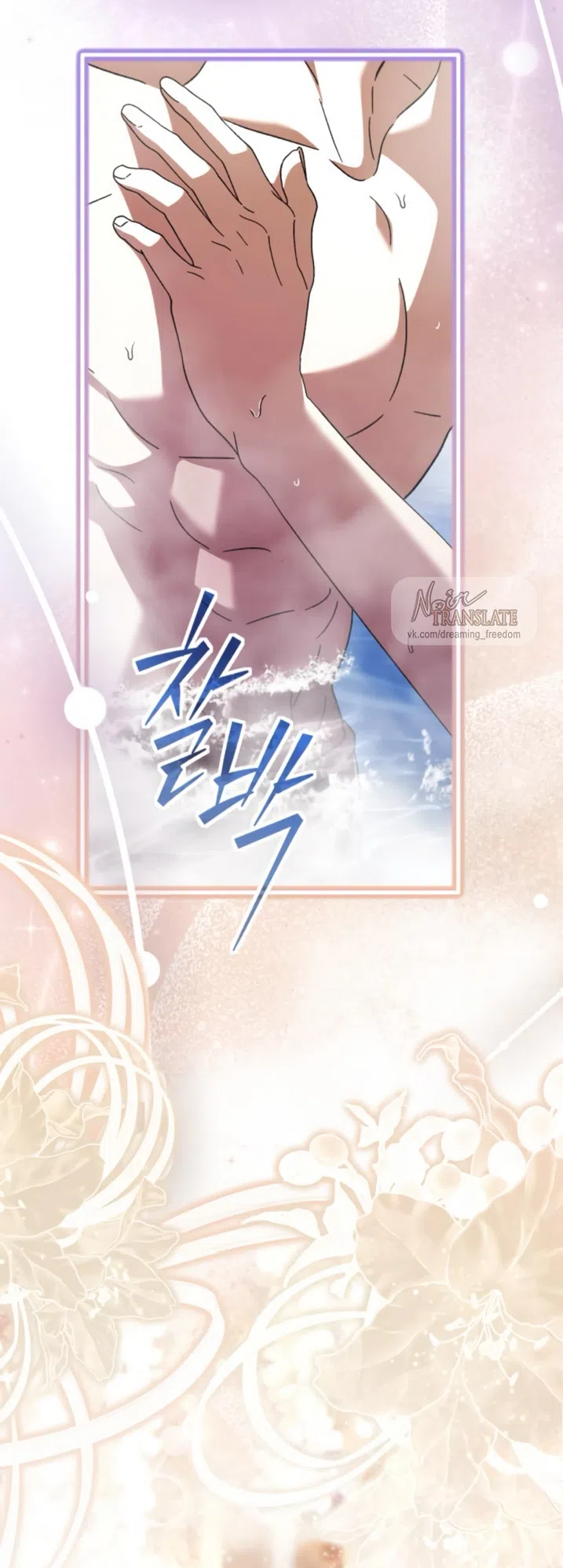 Страница 50 главы 50 манги Черная цепь / Black Chains