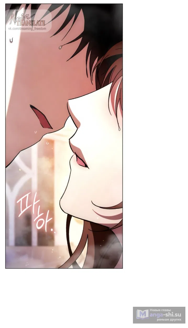 Страница 53 главы 50 манги Черная цепь / Black Chains
