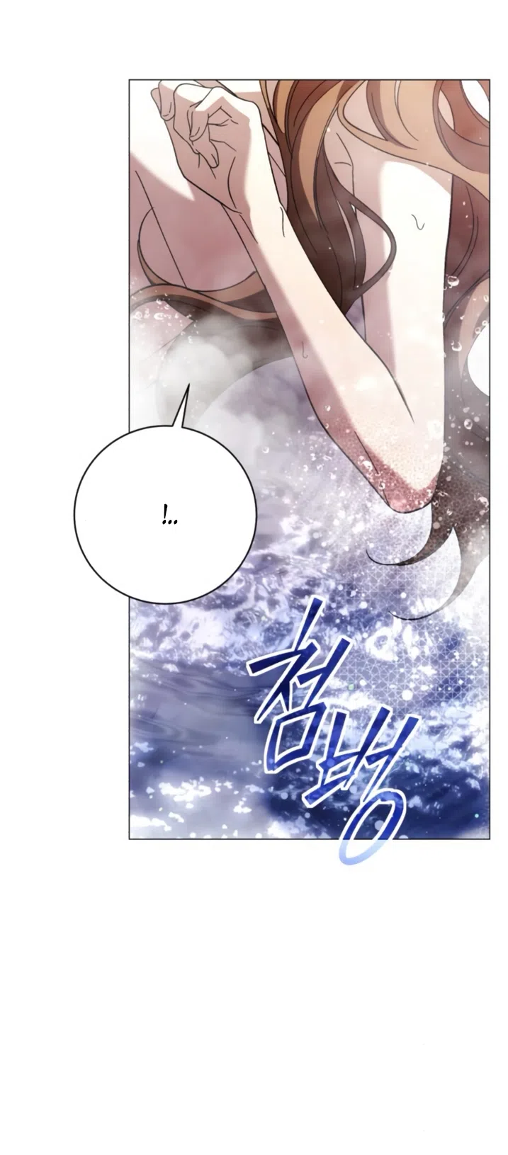 Страница 54 главы 50 манги Черная цепь / Black Chains