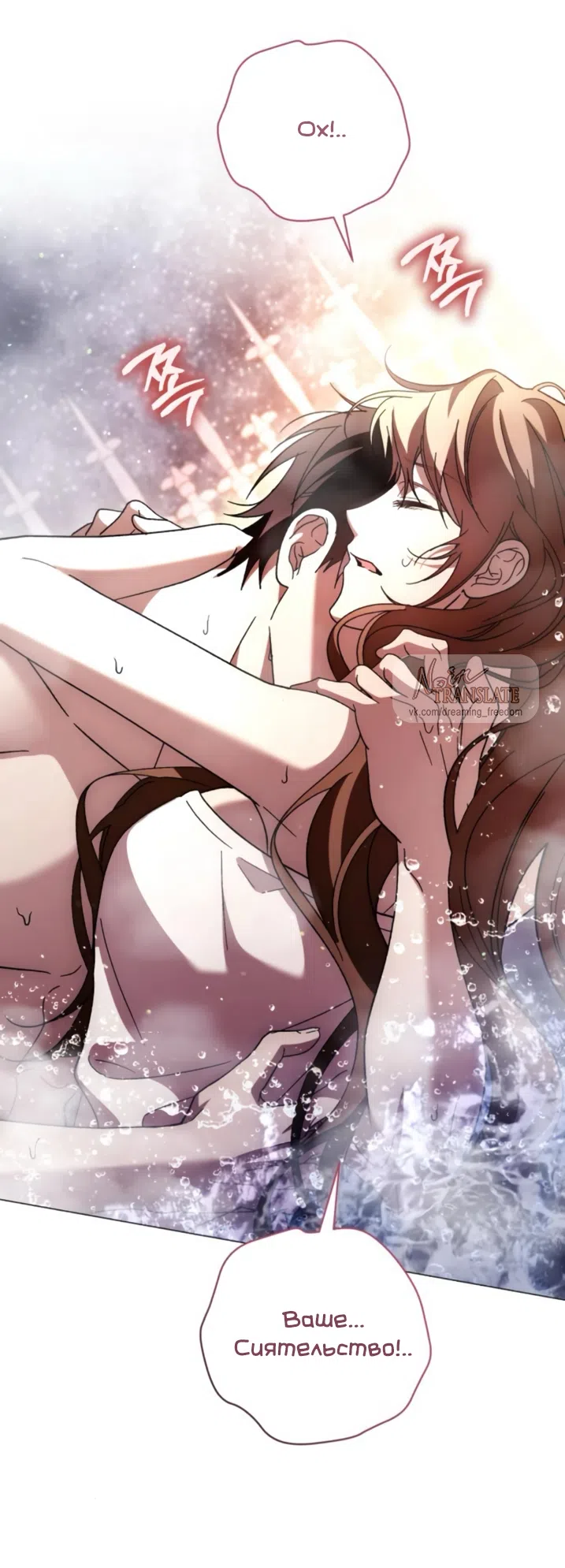 Страница 55 главы 50 манги Черная цепь / Black Chains