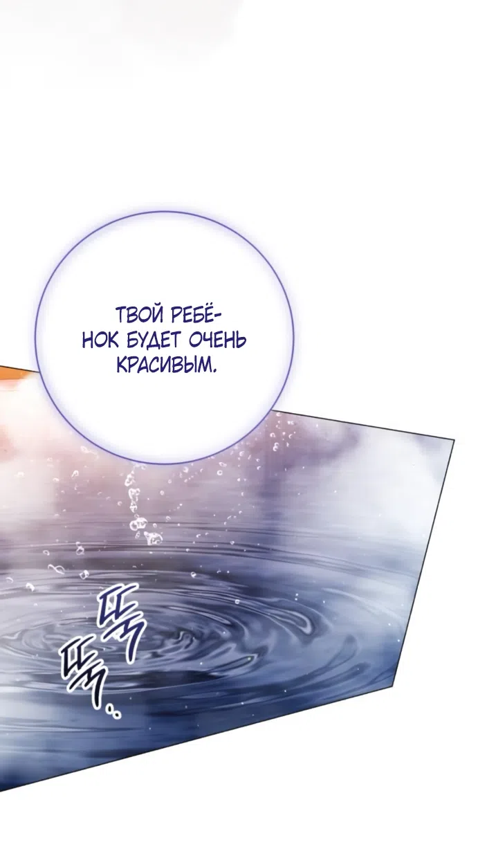 Страница 61 главы 50 манги Черная цепь / Black Chains