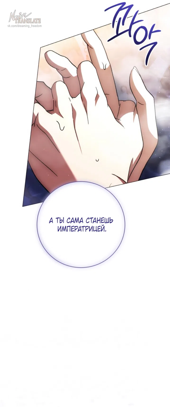 Страница 62 главы 50 манги Черная цепь / Black Chains