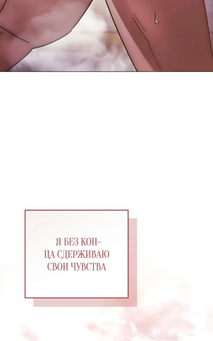 Страница 65 главы 50 манги Черная цепь / Black Chains