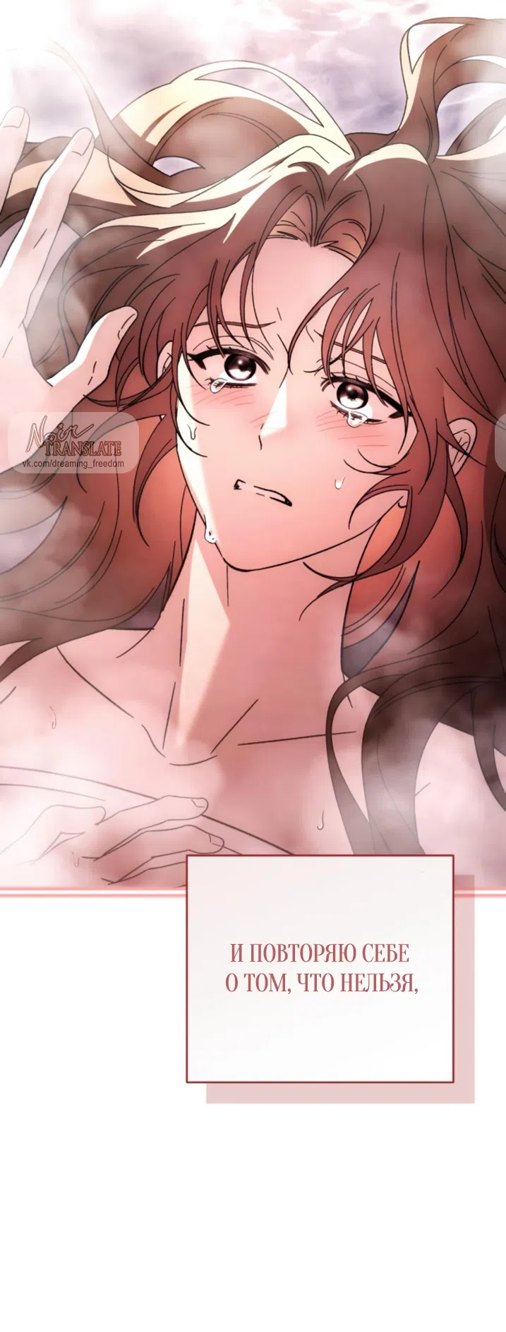 Страница 66 главы 50 манги Черная цепь / Black Chains