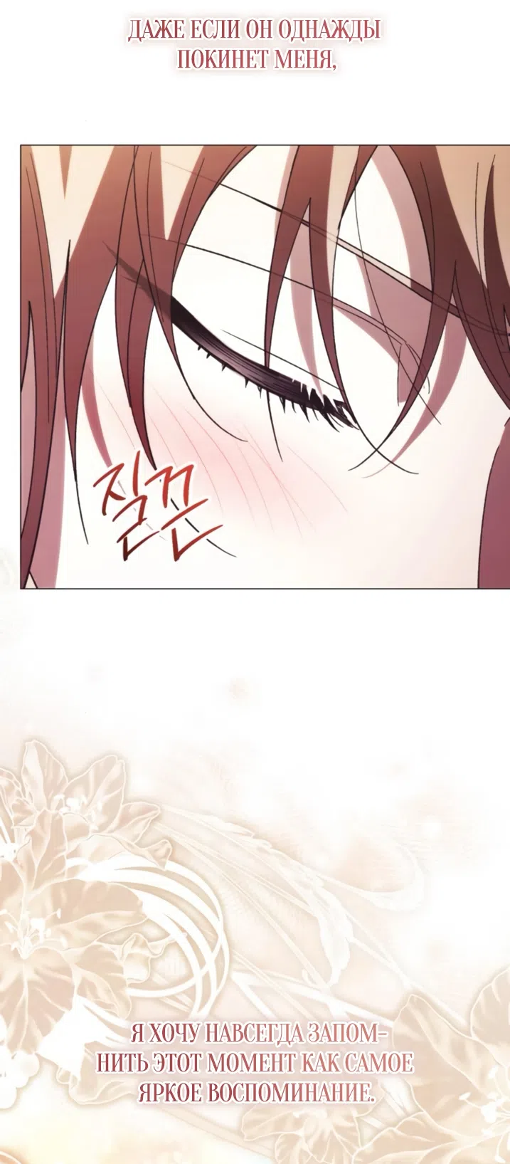 Страница 76 главы 50 манги Черная цепь / Black Chains