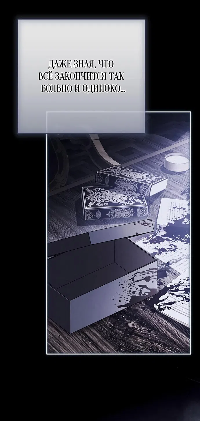 Страница 6 главы 41 манги Черная цепь / Black Chains