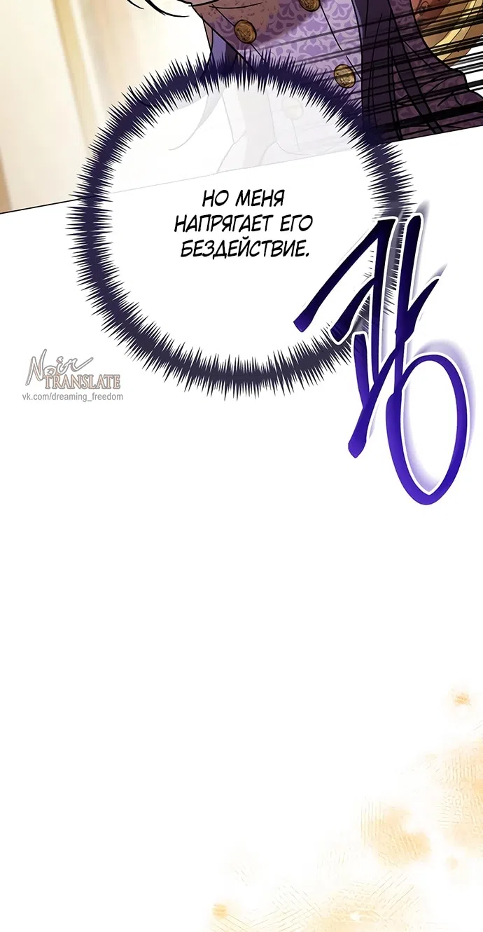 Страница 36 главы 41 манги Черная цепь / Black Chains
