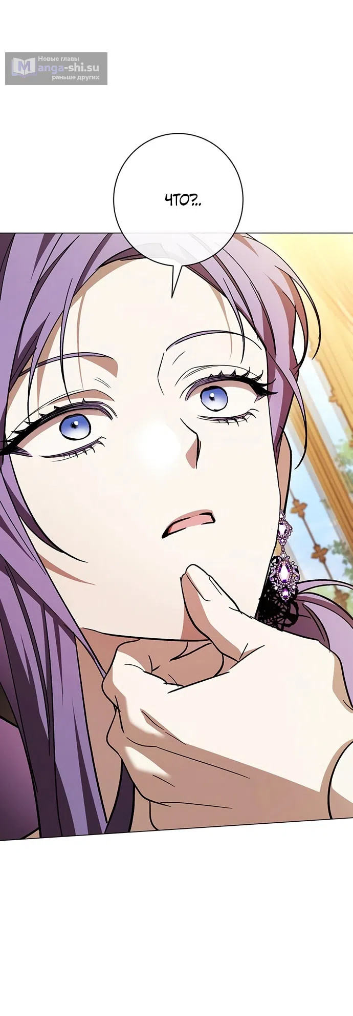 Страница 42 главы 41 манги Черная цепь / Black Chains
