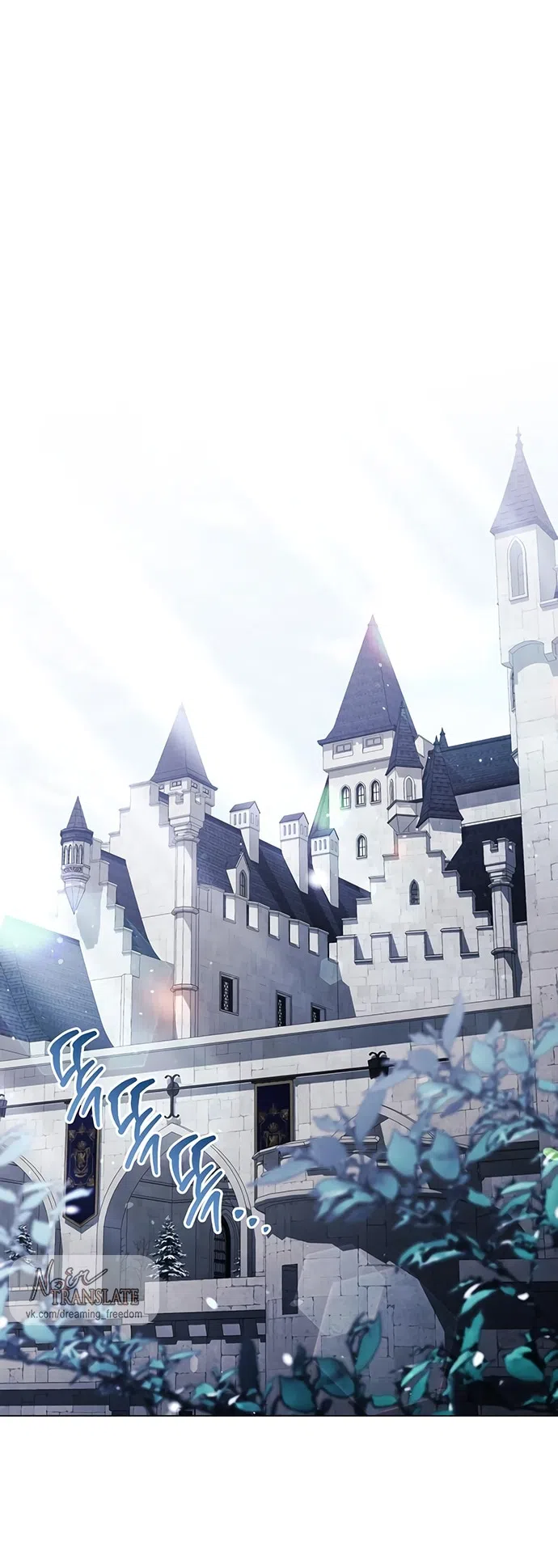 Страница 43 главы 41 манги Черная цепь / Black Chains