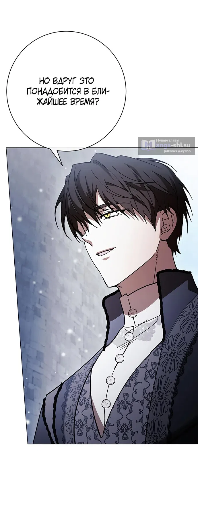Страница 60 главы 41 манги Черная цепь / Black Chains