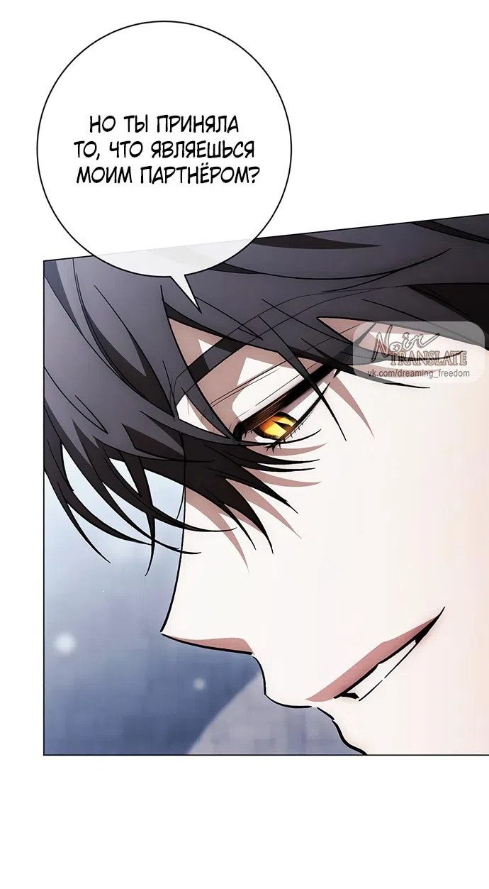 Страница 71 главы 41 манги Черная цепь / Black Chains