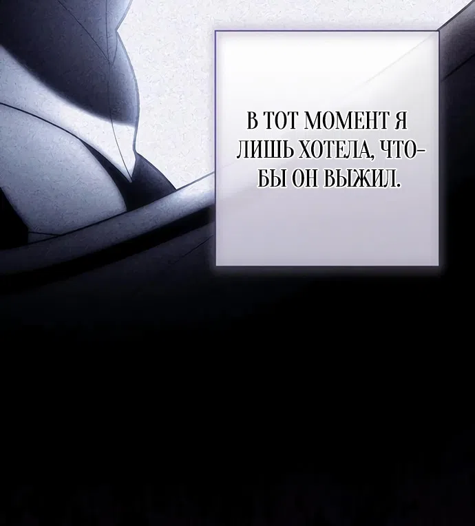Страница 74 главы 41 манги Черная цепь / Black Chains