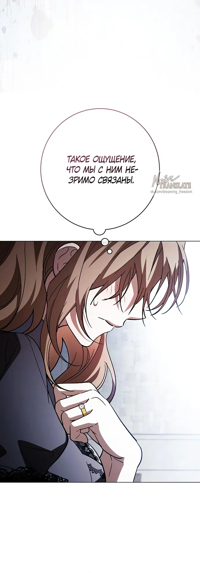Страница 76 главы 41 манги Черная цепь / Black Chains