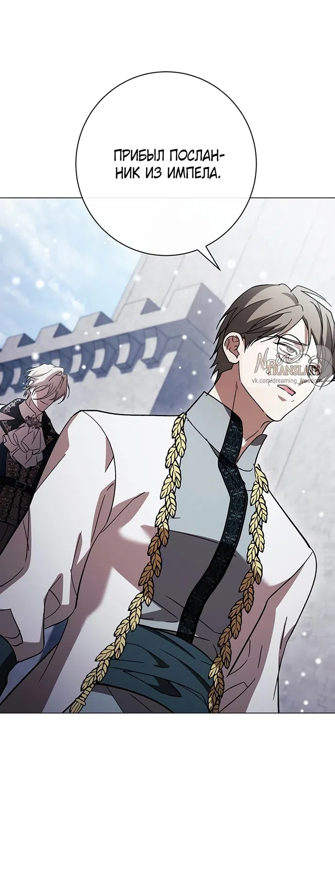 Страница 83 главы 41 манги Черная цепь / Black Chains