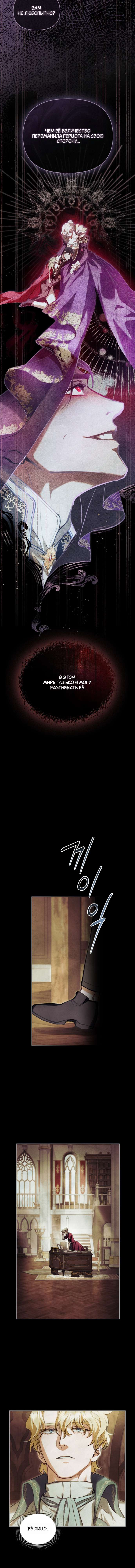 Страница 5 главы 7 манги Ночь Её Величества / Her Majesty's Night