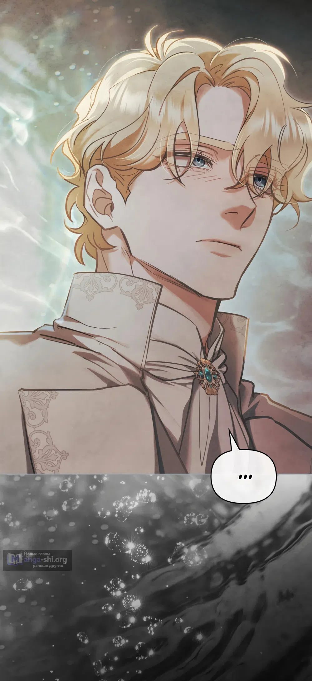 Страница 14 главы 32 манги Ночь Её Величества / Her Majesty's Night