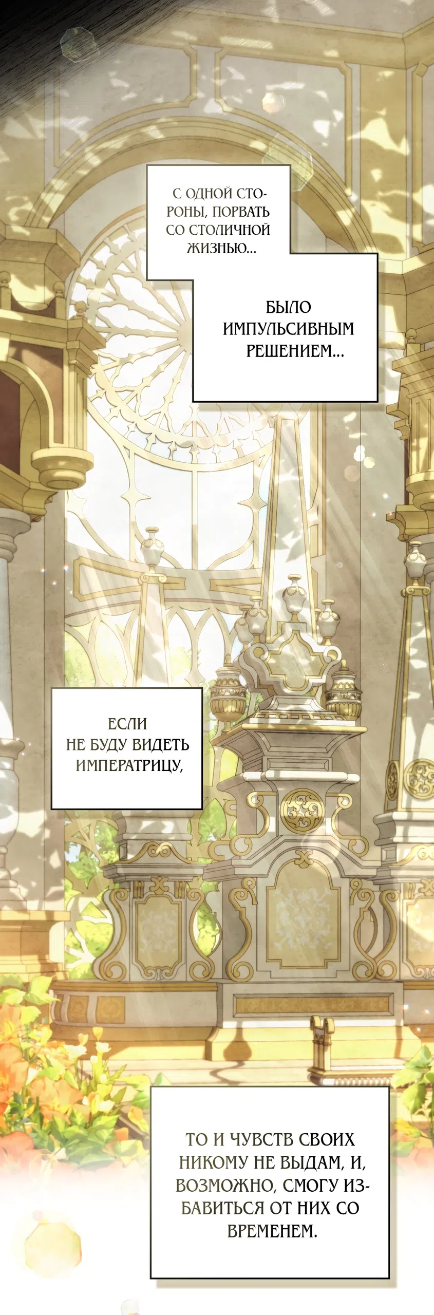 Страница 16 главы 32 манги Ночь Её Величества / Her Majesty's Night