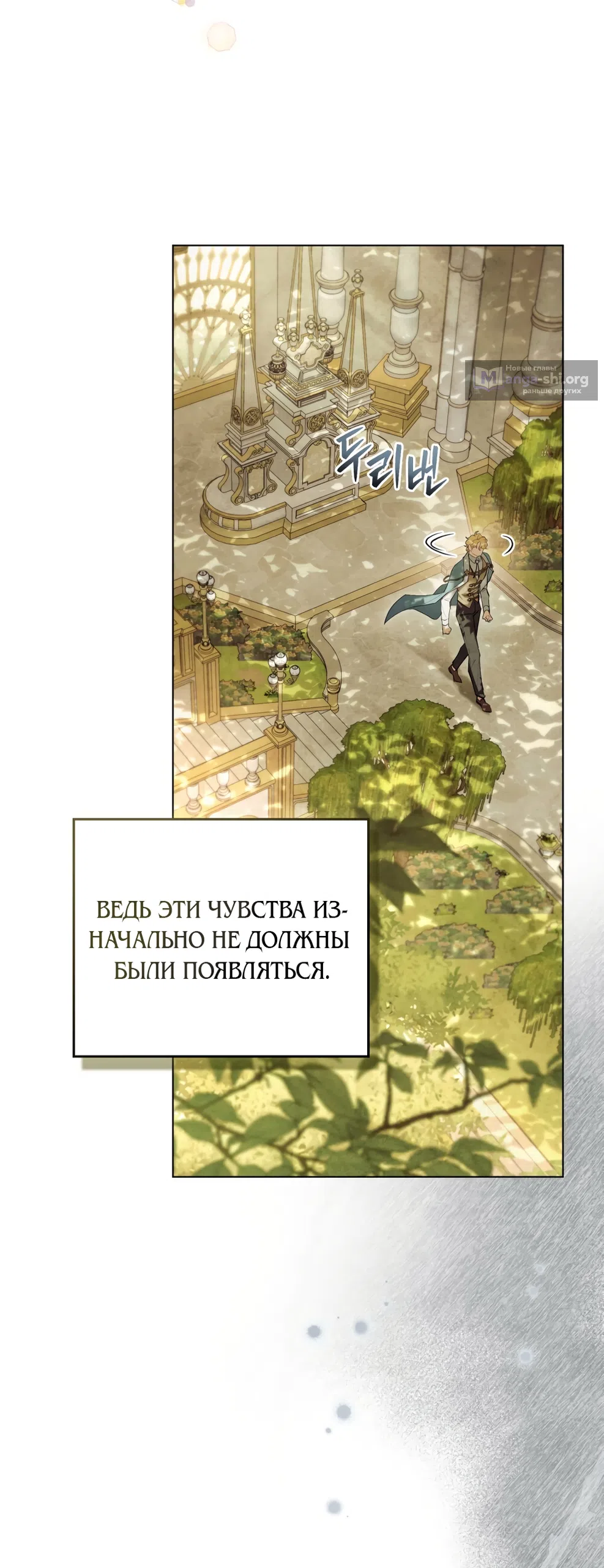 Страница 17 главы 32 манги Ночь Её Величества / Her Majesty's Night