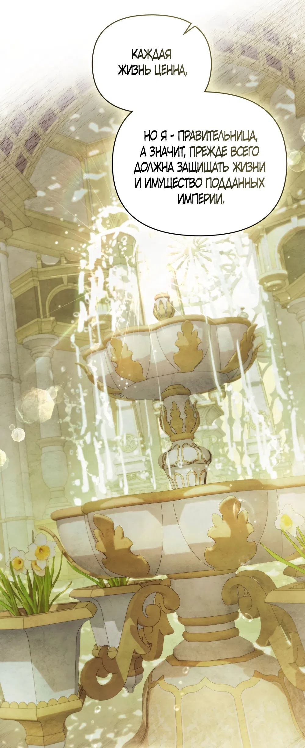 Страница 29 главы 32 манги Ночь Её Величества / Her Majesty's Night