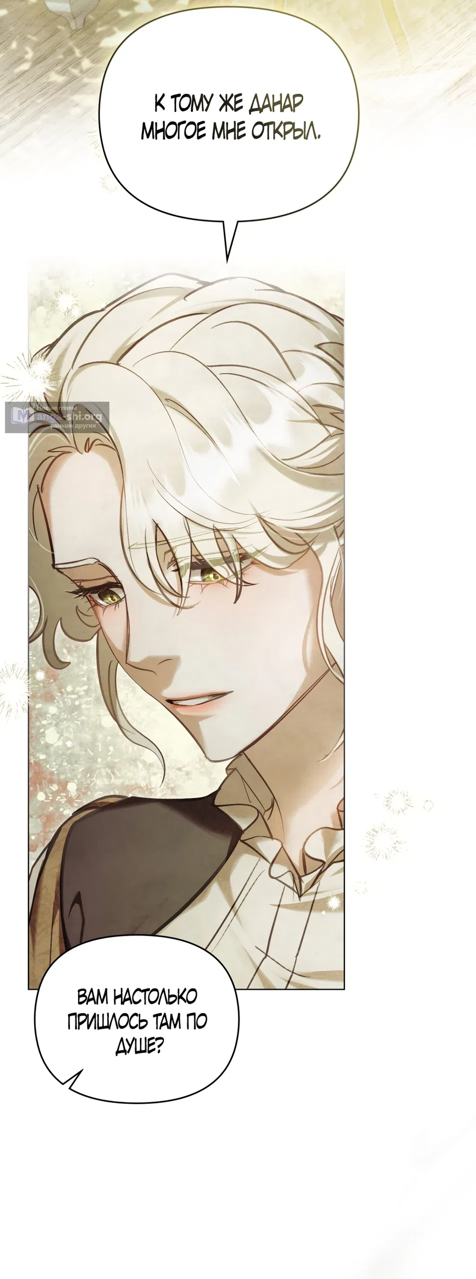 Страница 30 главы 32 манги Ночь Её Величества / Her Majesty's Night