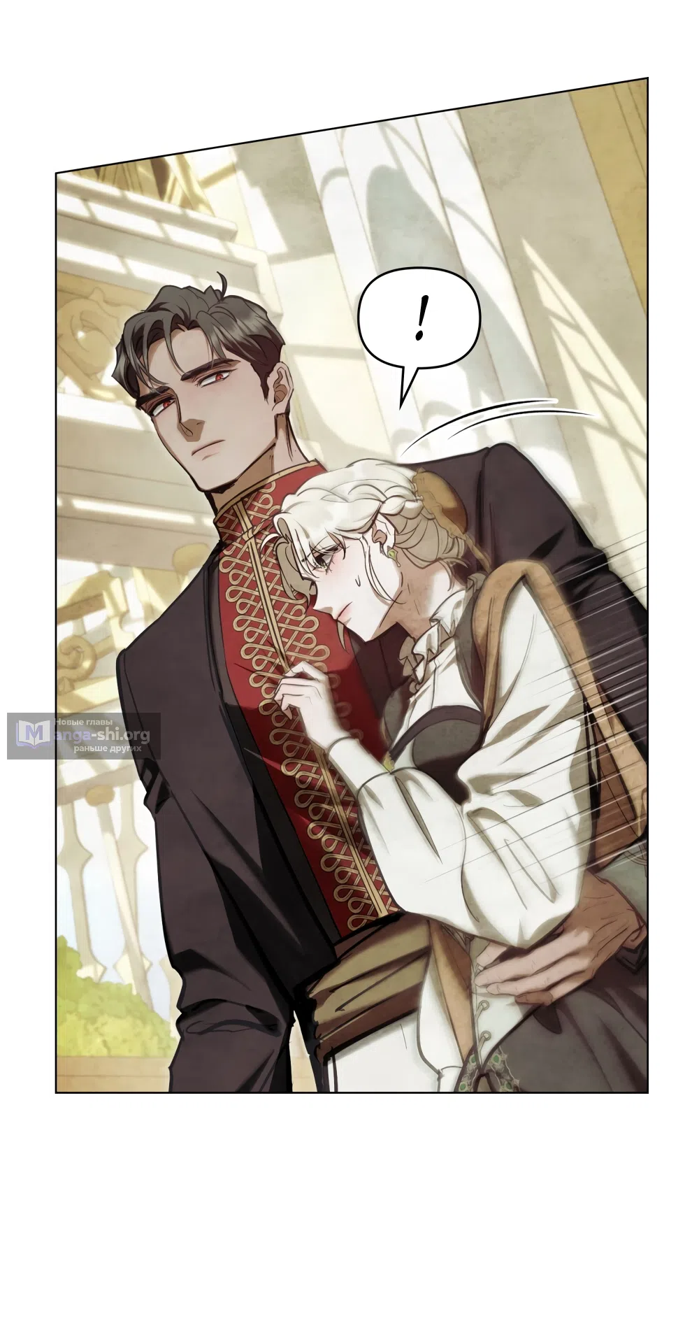 Страница 35 главы 32 манги Ночь Её Величества / Her Majesty's Night