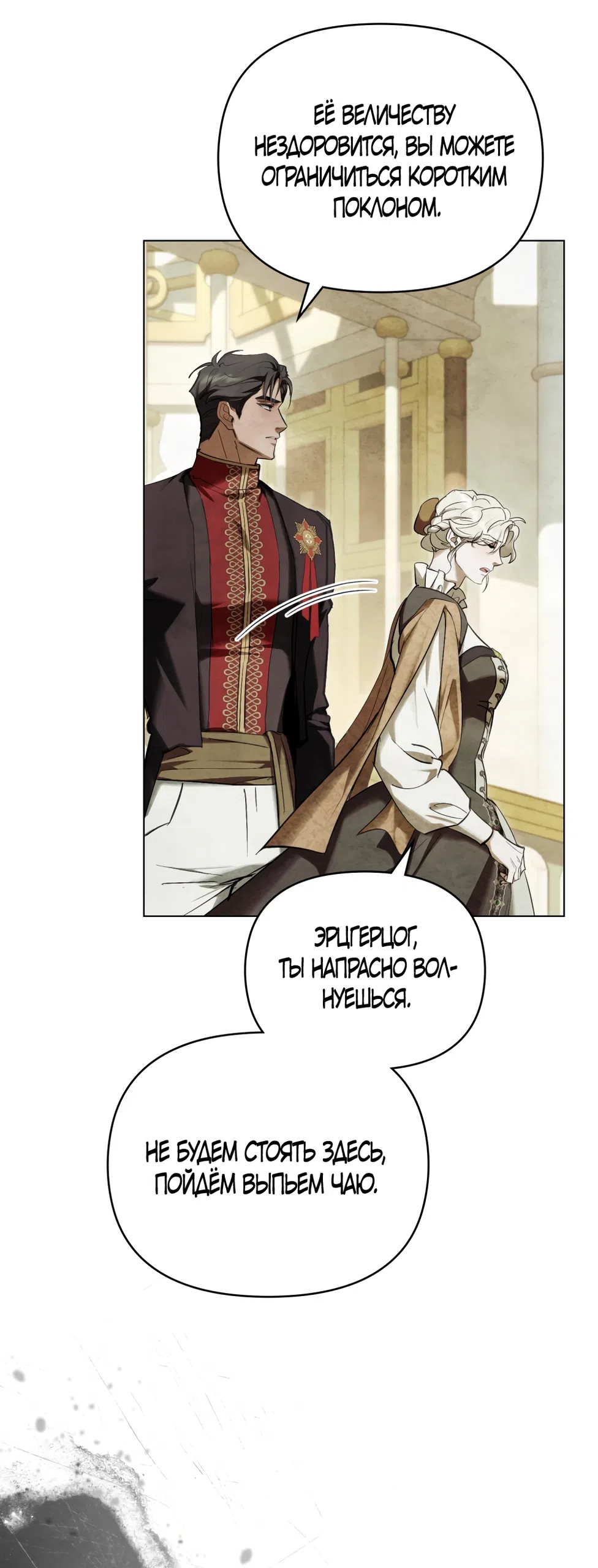 Страница 41 главы 32 манги Ночь Её Величества / Her Majesty's Night