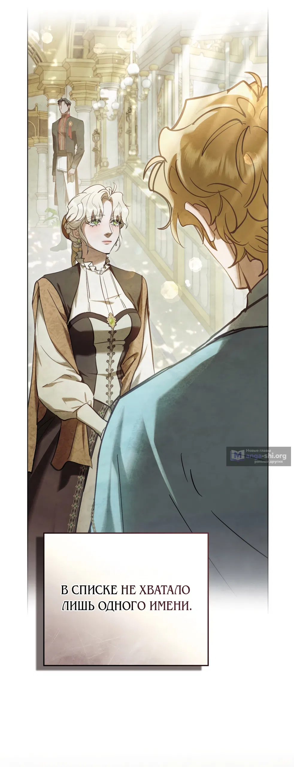 Страница 43 главы 32 манги Ночь Её Величества / Her Majesty's Night