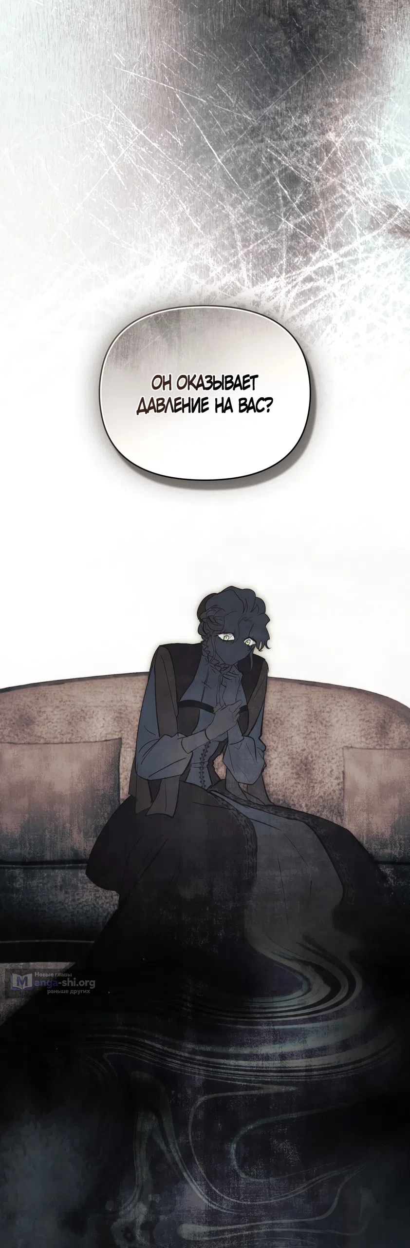 Страница 56 главы 32 манги Ночь Её Величества / Her Majesty's Night