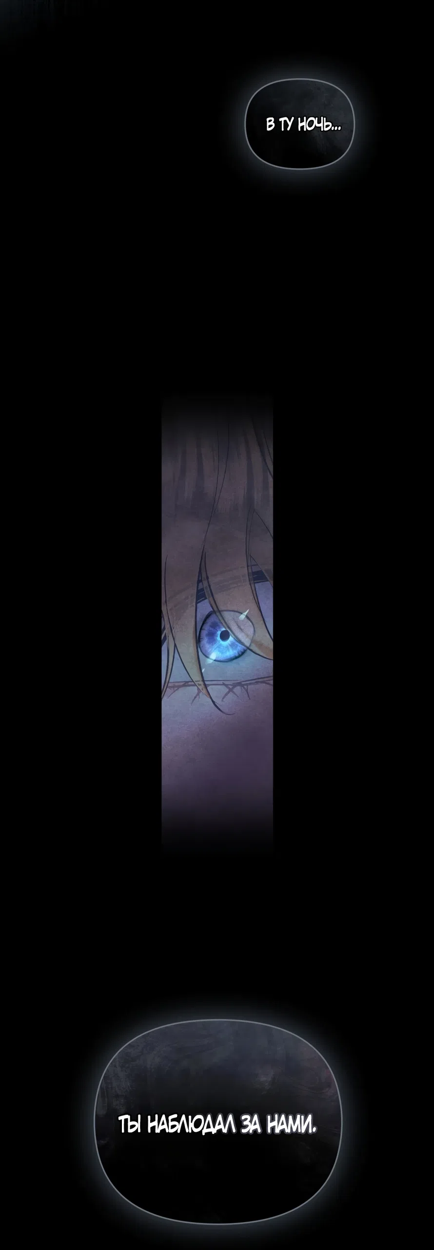 Страница 58 главы 32 манги Ночь Её Величества / Her Majesty's Night