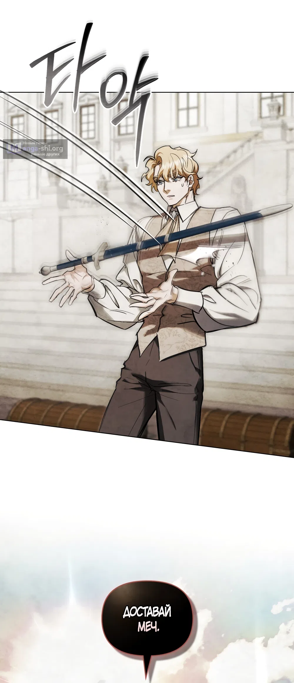 Страница 31 главы 33 манги Ночь Её Величества / Her Majesty's Night