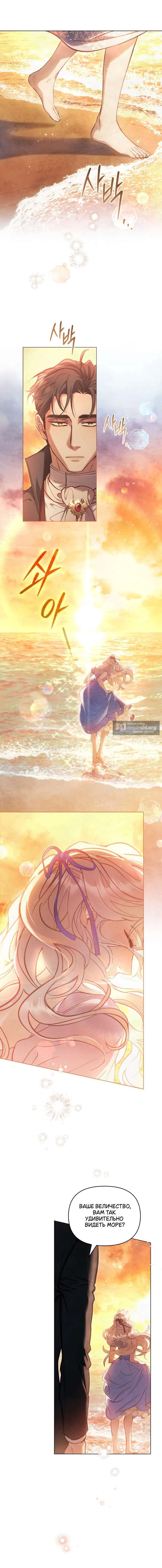 Страница 9 главы 28 манги Ночь Её Величества / Her Majesty's Night