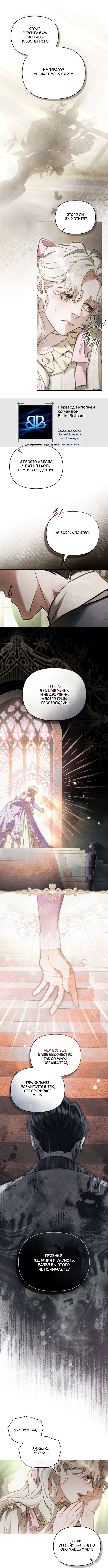 Страница 9 главы 18 манги Ночь Её Величества / Her Majesty's Night