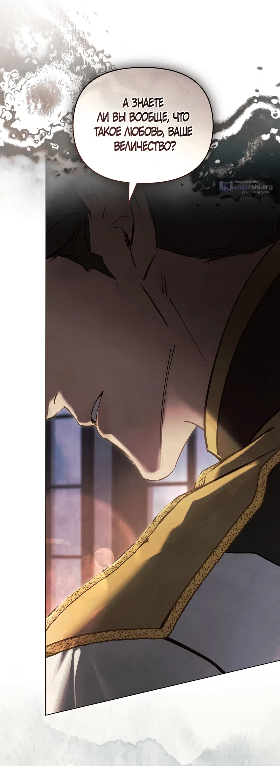Страница 6 главы 31 манги Ночь Её Величества / Her Majesty's Night