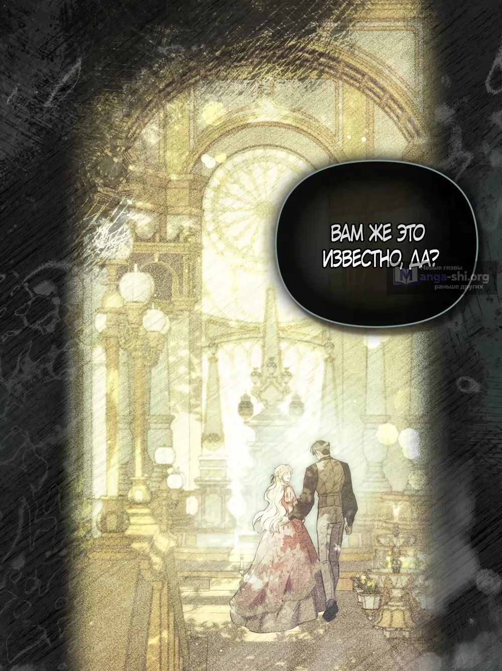 Страница 17 главы 31 манги Ночь Её Величества / Her Majesty's Night