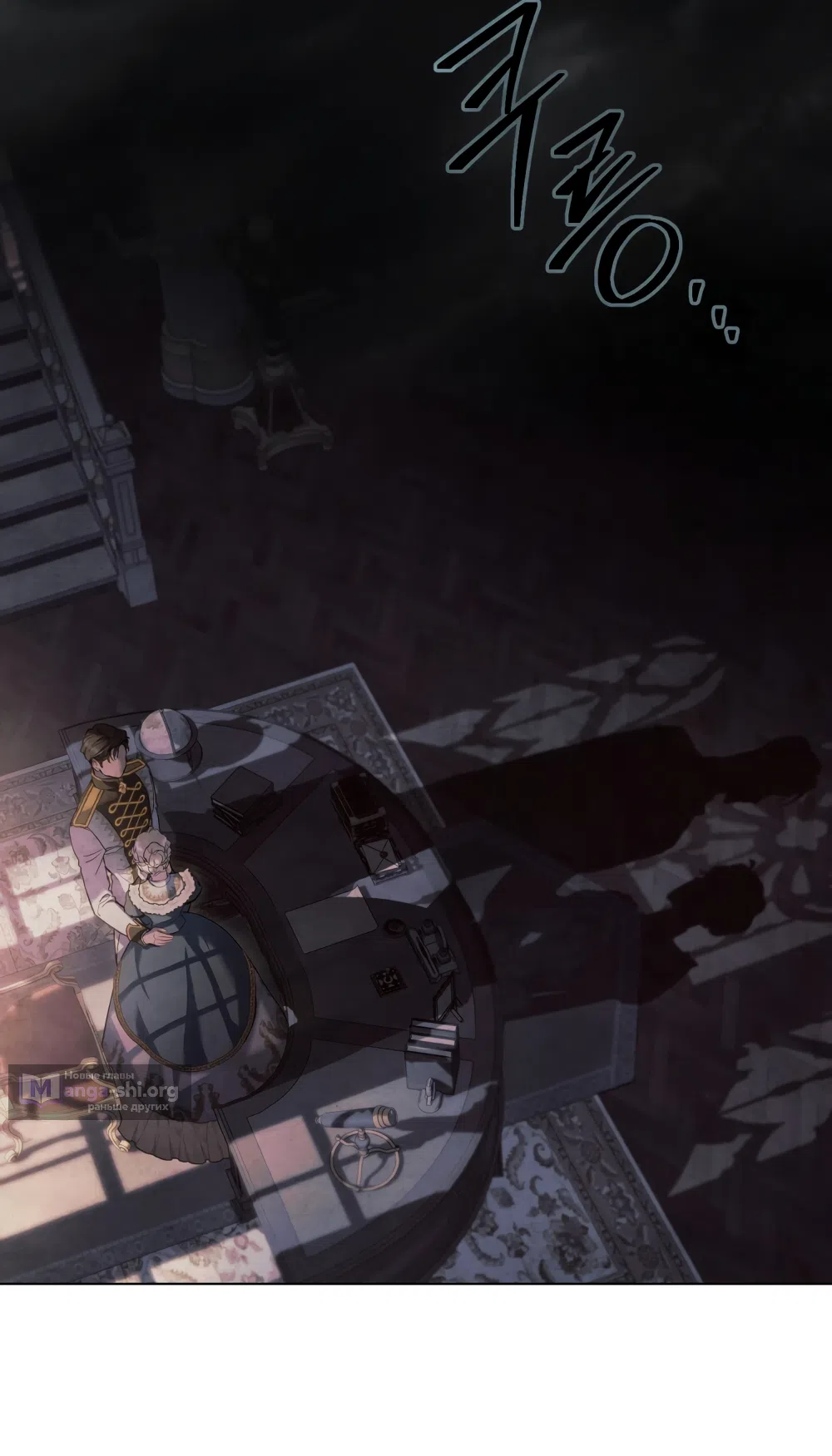 Страница 20 главы 31 манги Ночь Её Величества / Her Majesty's Night