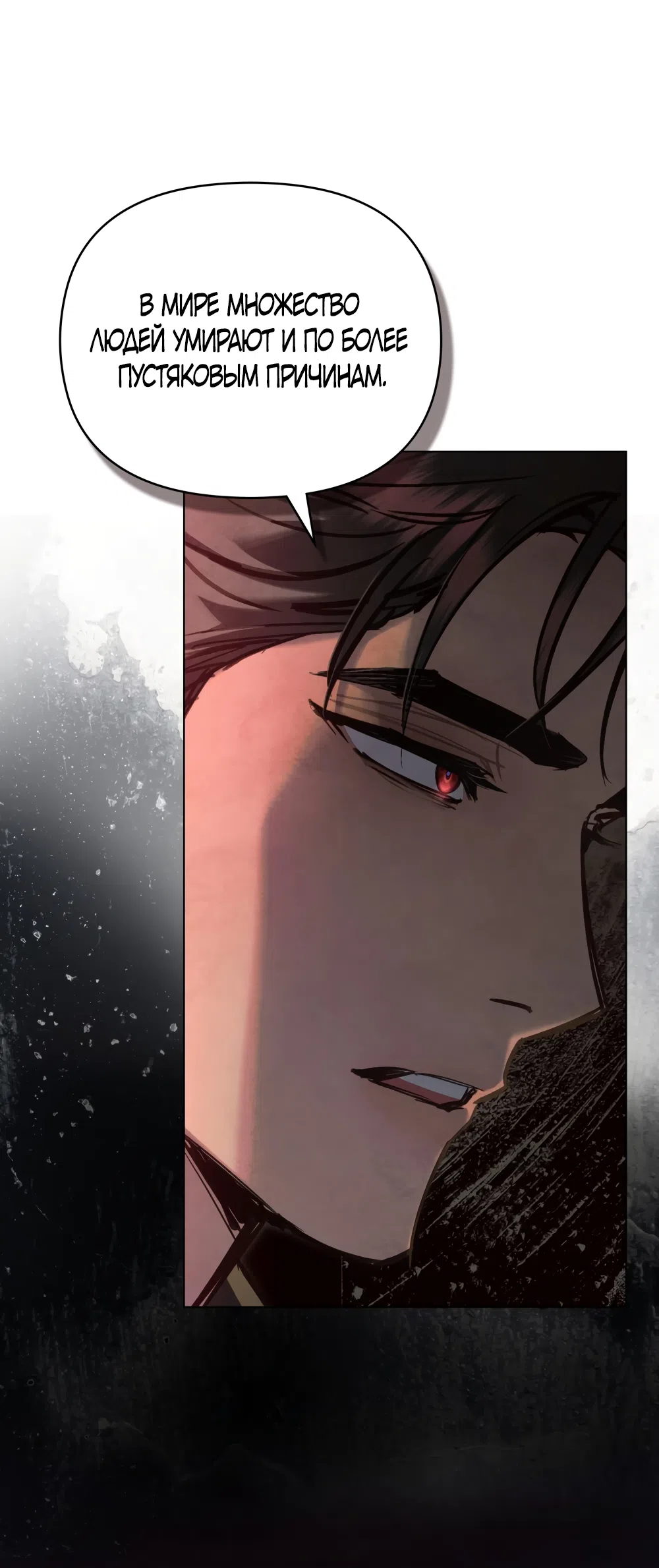 Страница 24 главы 31 манги Ночь Её Величества / Her Majesty's Night