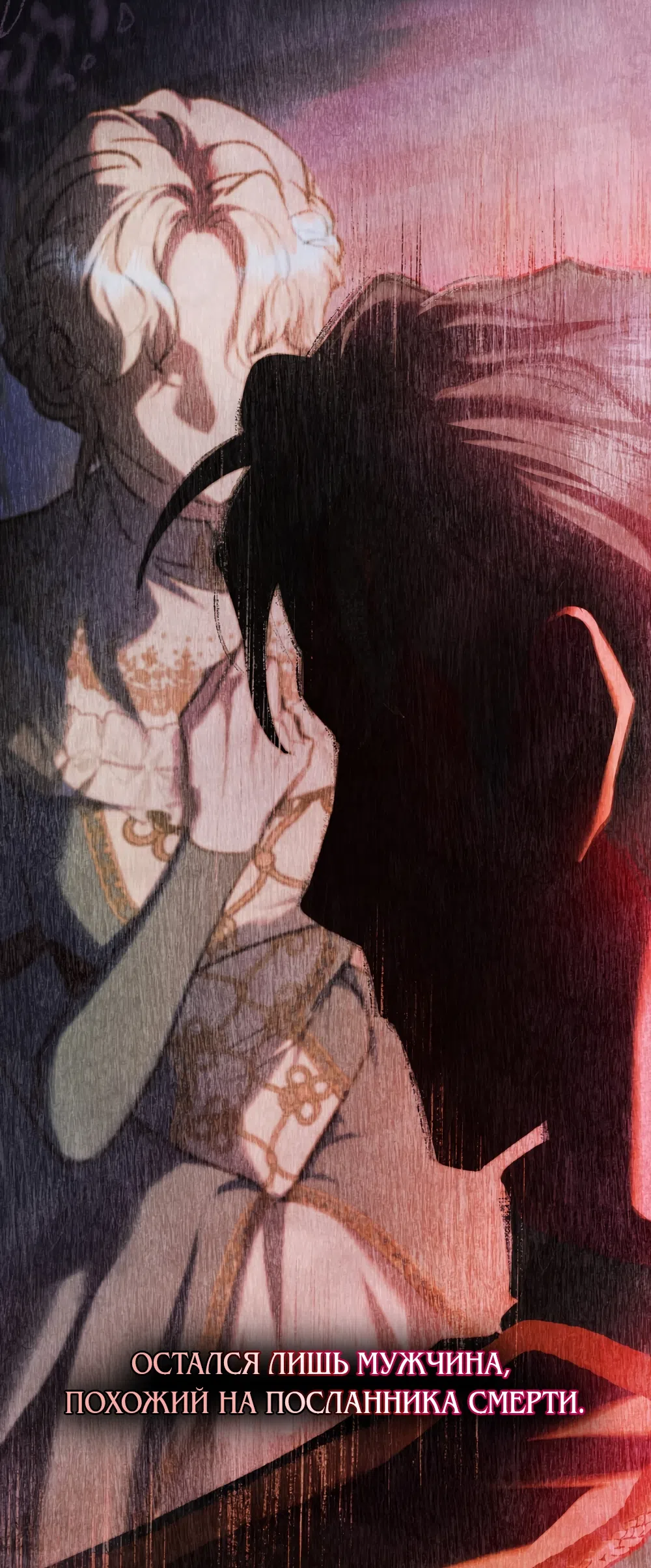 Страница 27 главы 31 манги Ночь Её Величества / Her Majesty's Night