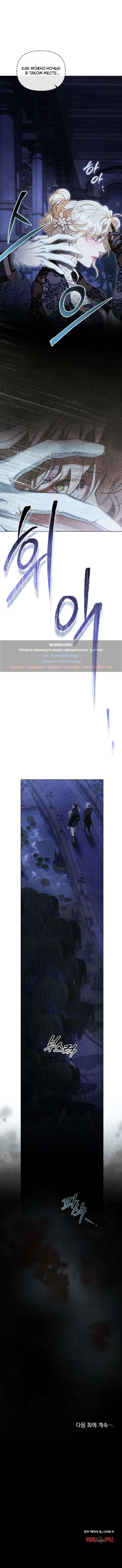 Страница 10 главы 13 манги Ночь Её Величества / Her Majesty's Night