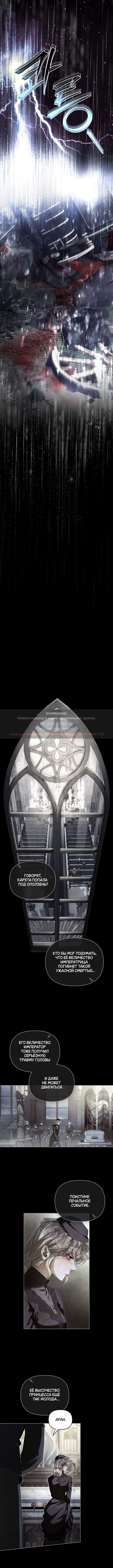 Страница 5 главы 11 манги Ночь Её Величества / Her Majesty's Night