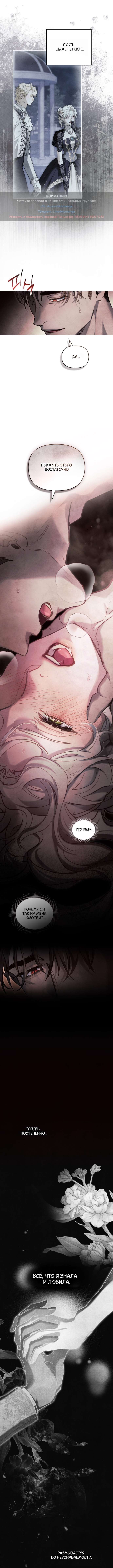 Страница 9 главы 15 манги Ночь Её Величества / Her Majesty's Night