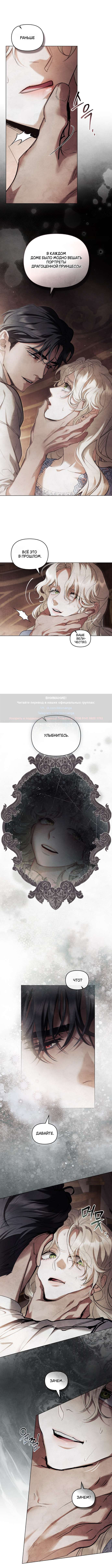 Страница 6 главы 16 манги Ночь Её Величества / Her Majesty's Night