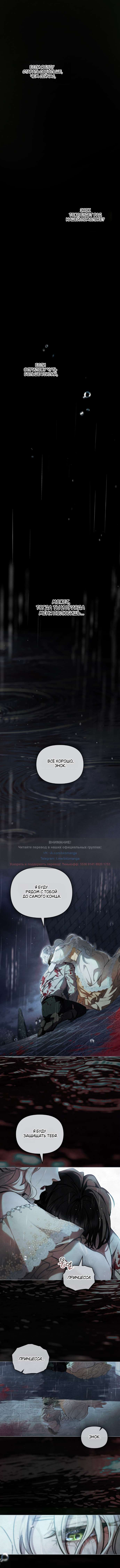 Страница 9 главы 2 манги Ночь Её Величества / Her Majesty's Night