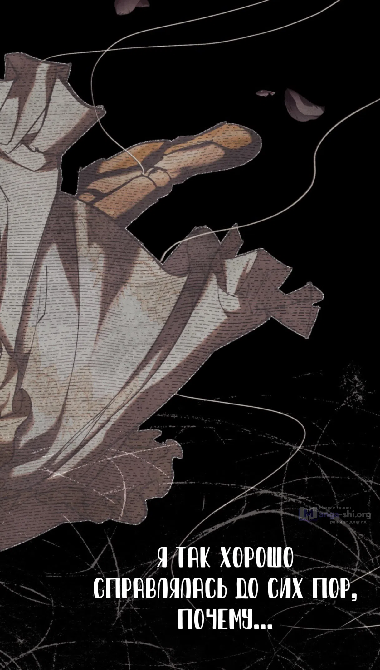 Страница 13 главы 26 манги Ночь Её Величества / Her Majesty's Night