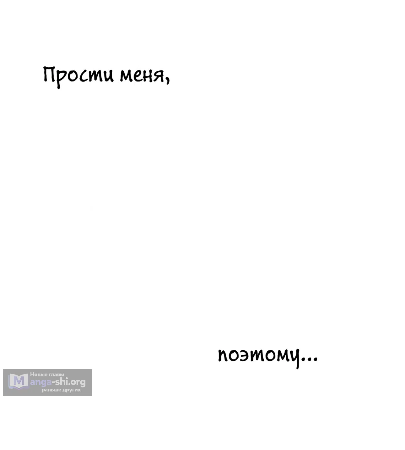 Страница 16 главы 26 манги Ночь Её Величества / Her Majesty's Night