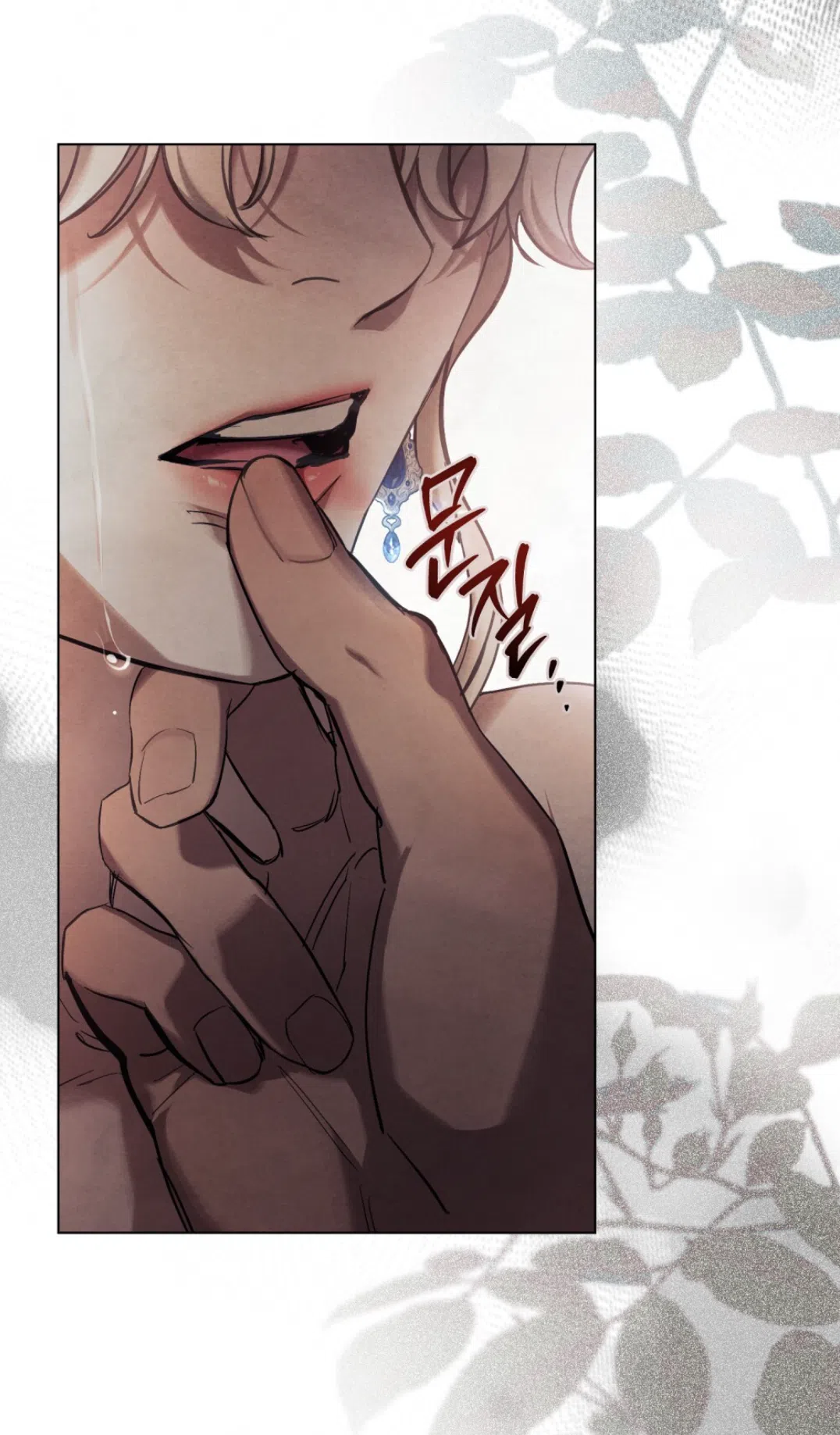 Страница 21 главы 26 манги Ночь Её Величества / Her Majesty's Night