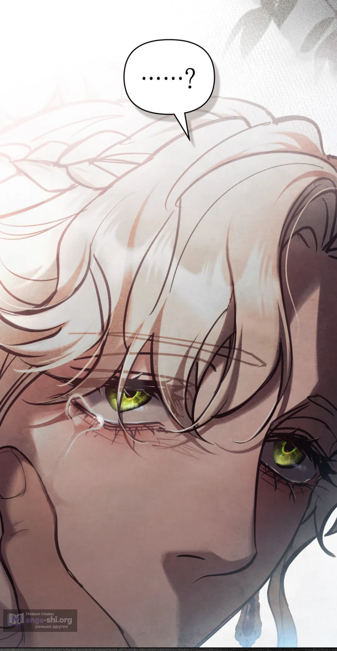 Страница 22 главы 26 манги Ночь Её Величества / Her Majesty's Night