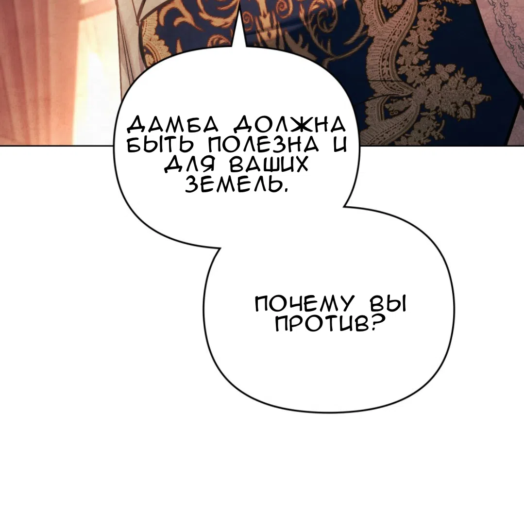 Страница 45 главы 26 манги Ночь Её Величества / Her Majesty's Night